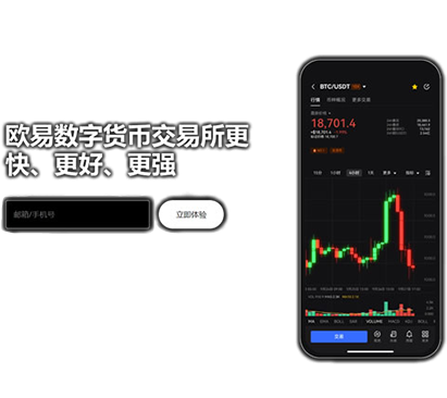 易欧注册app页面展示