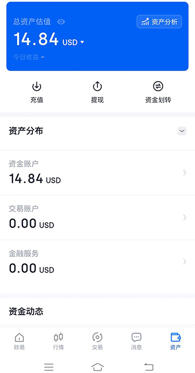 易欧注册app页面展示
