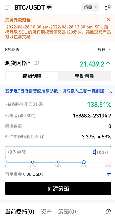 易欧注册app页面展示